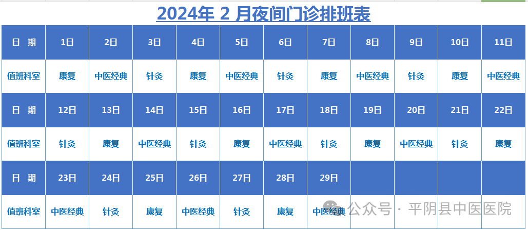 微信图片_20240201221700