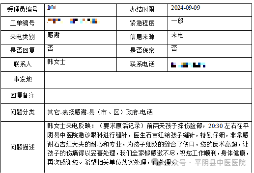 微信图片_20240912101958